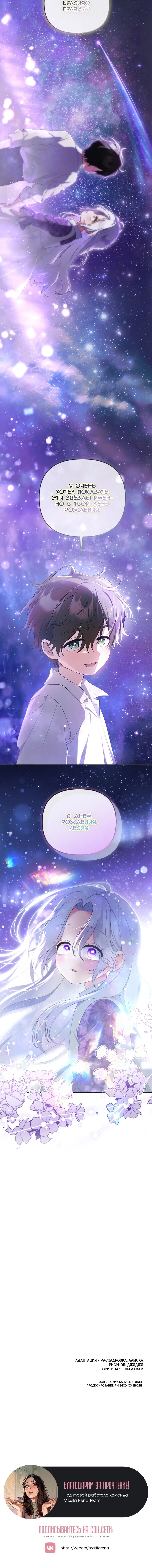 Манга Эта реинкарнация платная - Глава 34 Страница 63