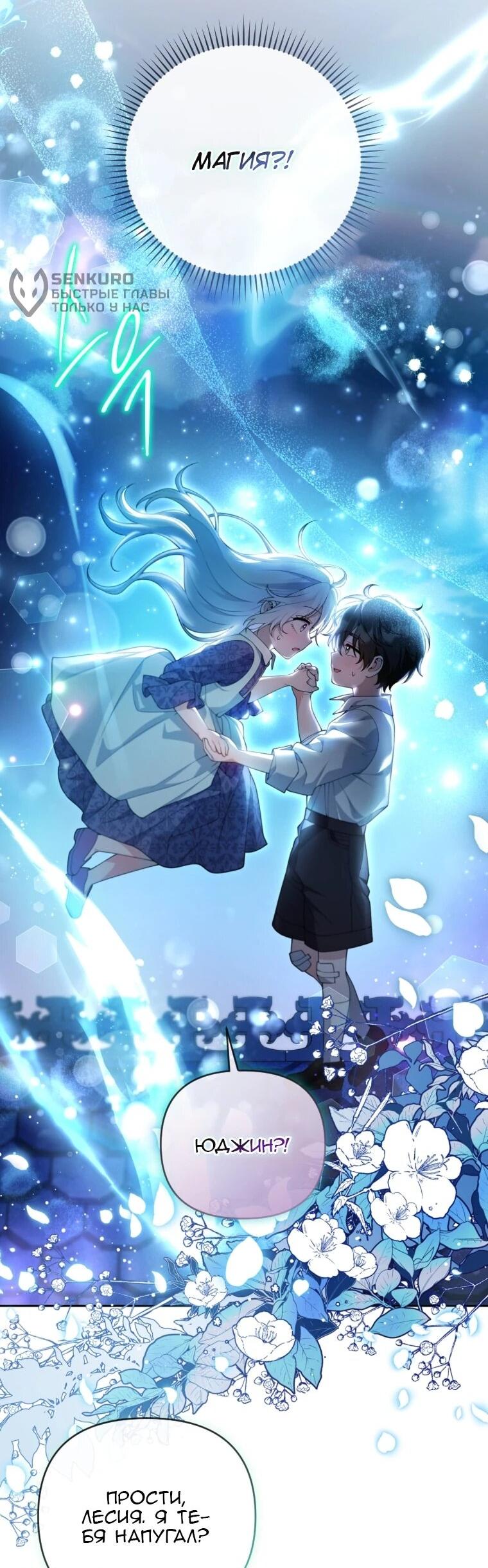 Манга Эта реинкарнация платная - Глава 34 Страница 55