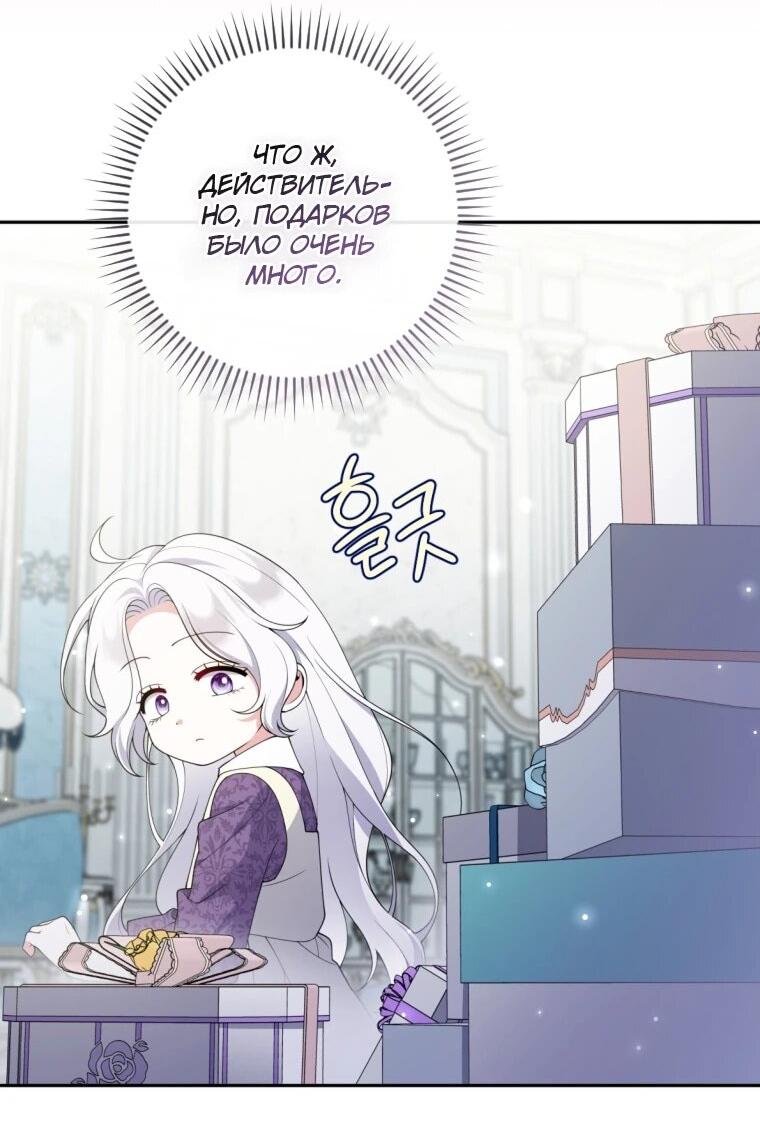 Манга Эта реинкарнация платная - Глава 34 Страница 20