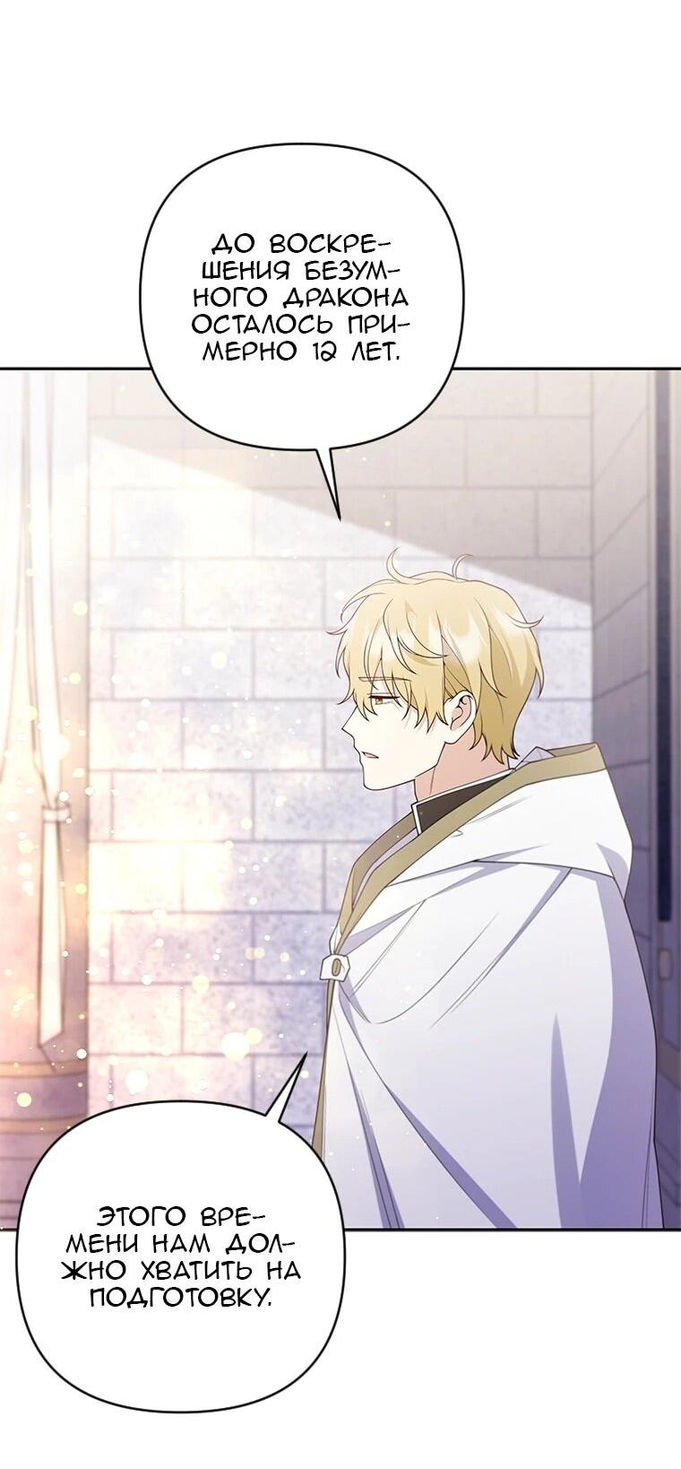 Манга Эта реинкарнация платная - Глава 34 Страница 34