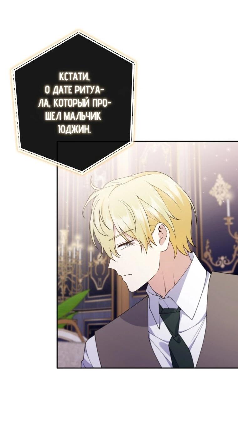 Манга Эта реинкарнация платная - Глава 34 Страница 39