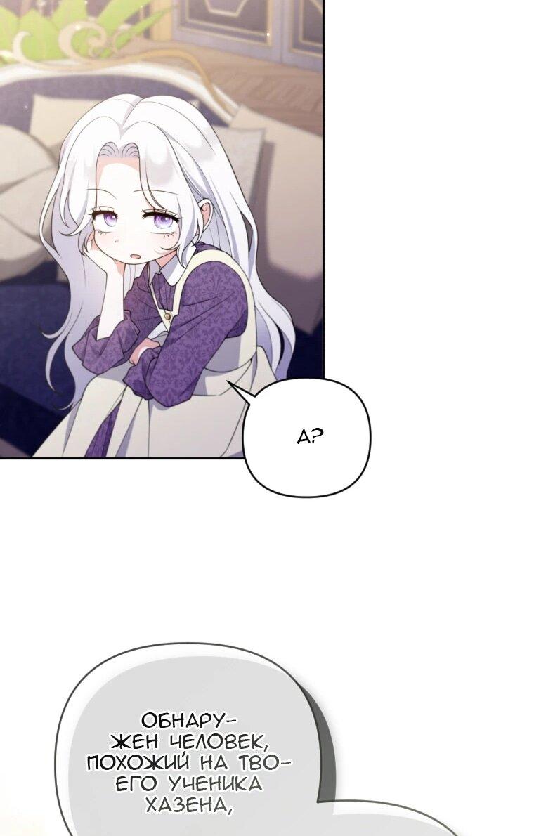 Манга Эта реинкарнация платная - Глава 34 Страница 37