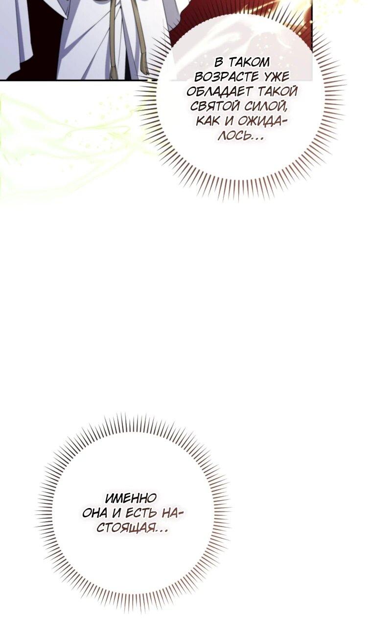 Манга Эта реинкарнация платная - Глава 33 Страница 43