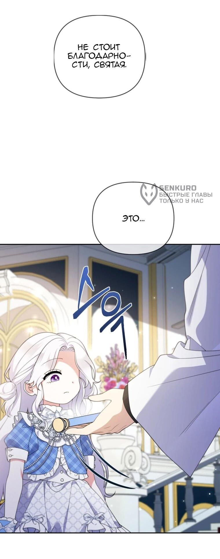 Манга Эта реинкарнация платная - Глава 33 Страница 38