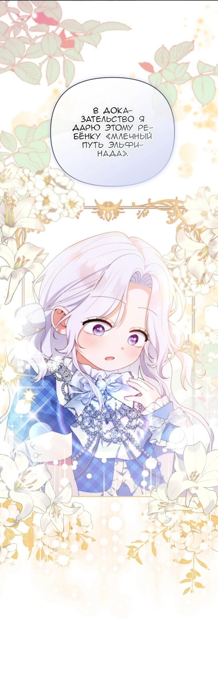 Манга Эта реинкарнация платная - Глава 33 Страница 20