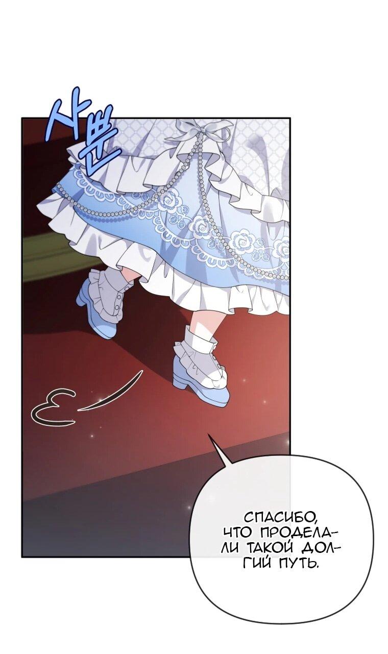 Манга Эта реинкарнация платная - Глава 33 Страница 37