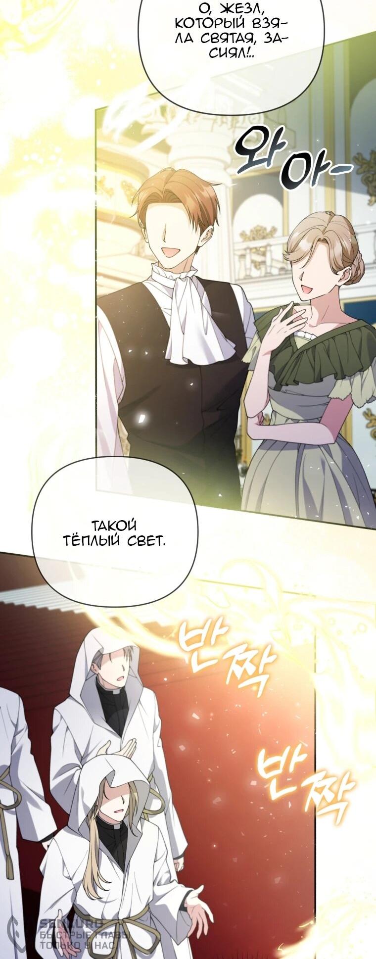 Манга Эта реинкарнация платная - Глава 33 Страница 42