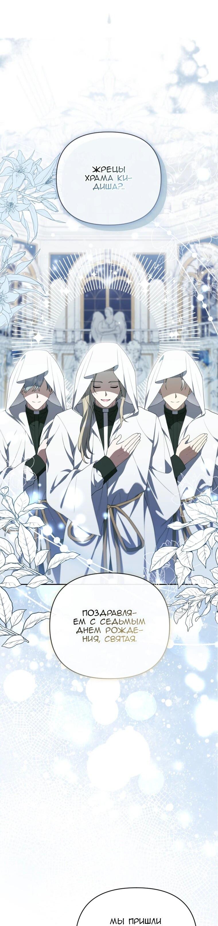 Манга Эта реинкарнация платная - Глава 33 Страница 30