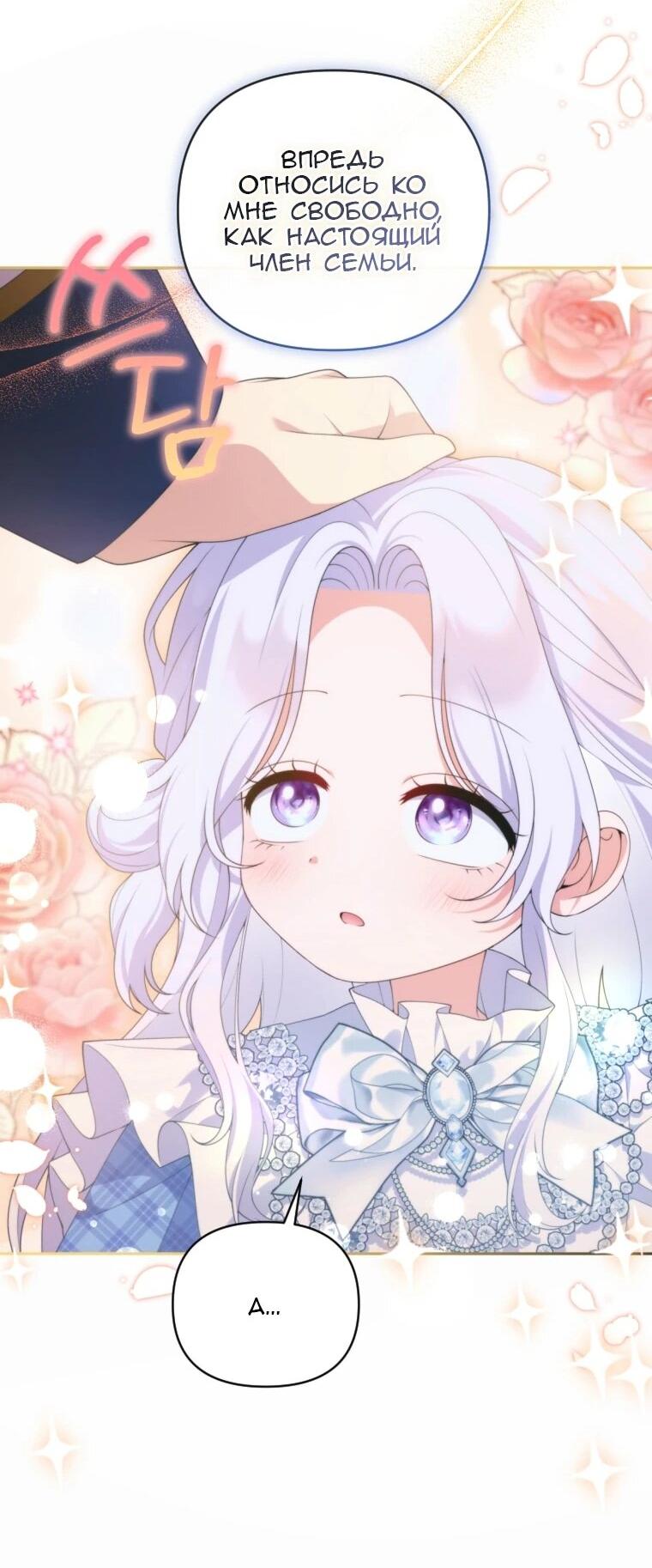 Манга Эта реинкарнация платная - Глава 33 Страница 24