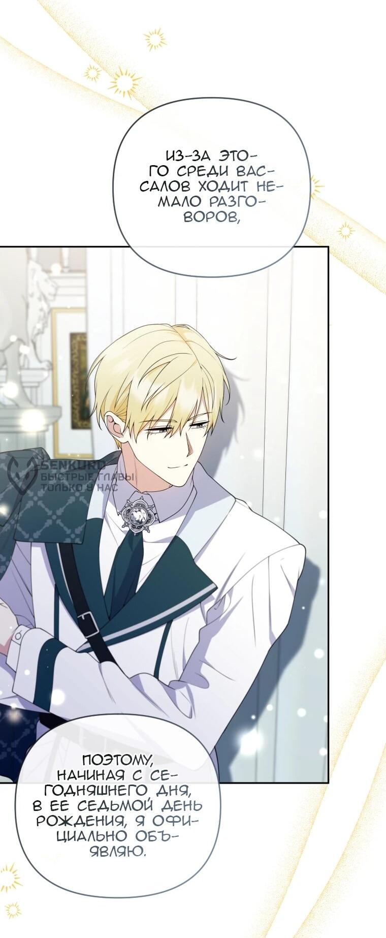 Манга Эта реинкарнация платная - Глава 33 Страница 18