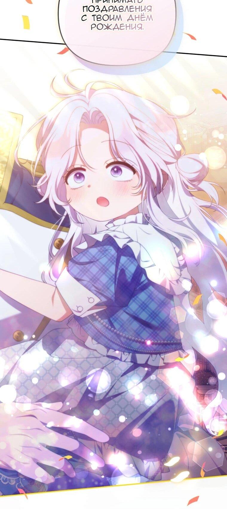 Манга Эта реинкарнация платная - Глава 33 Страница 6