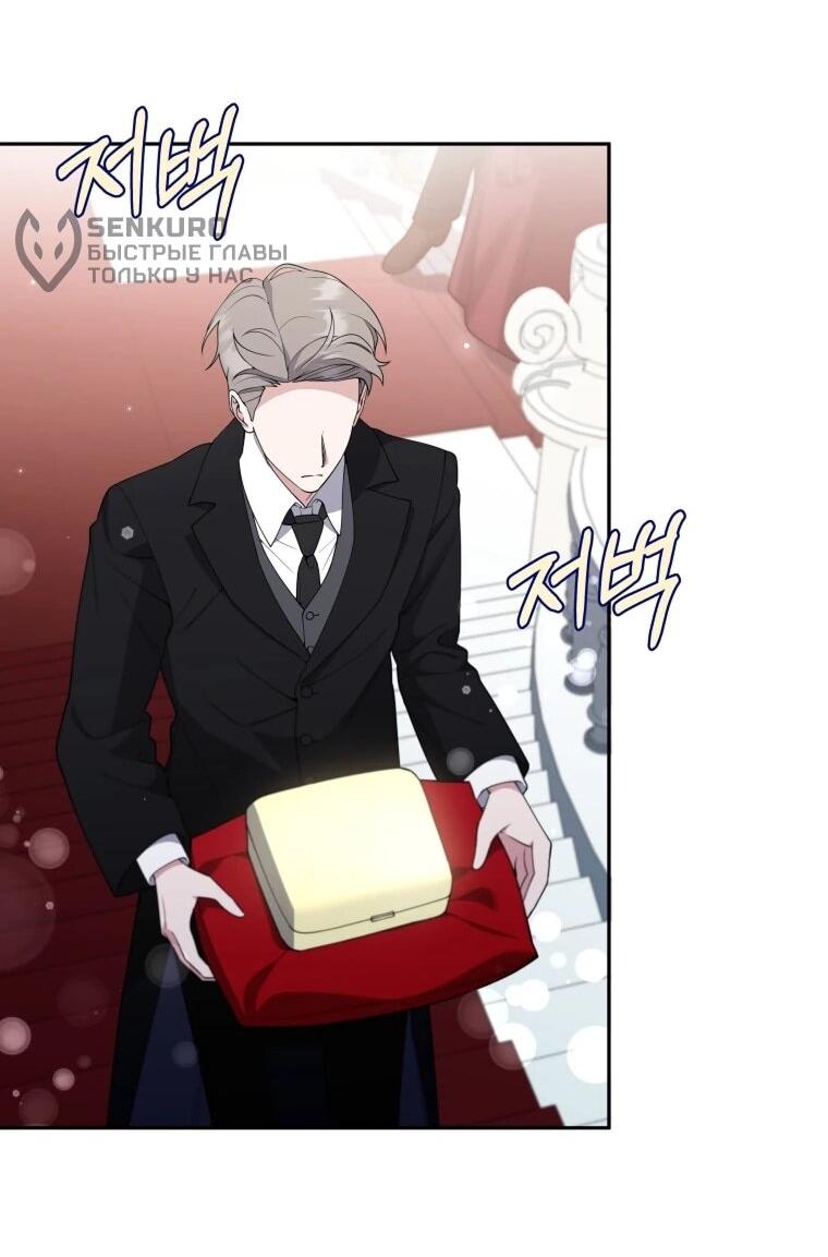 Манга Эта реинкарнация платная - Глава 33 Страница 13