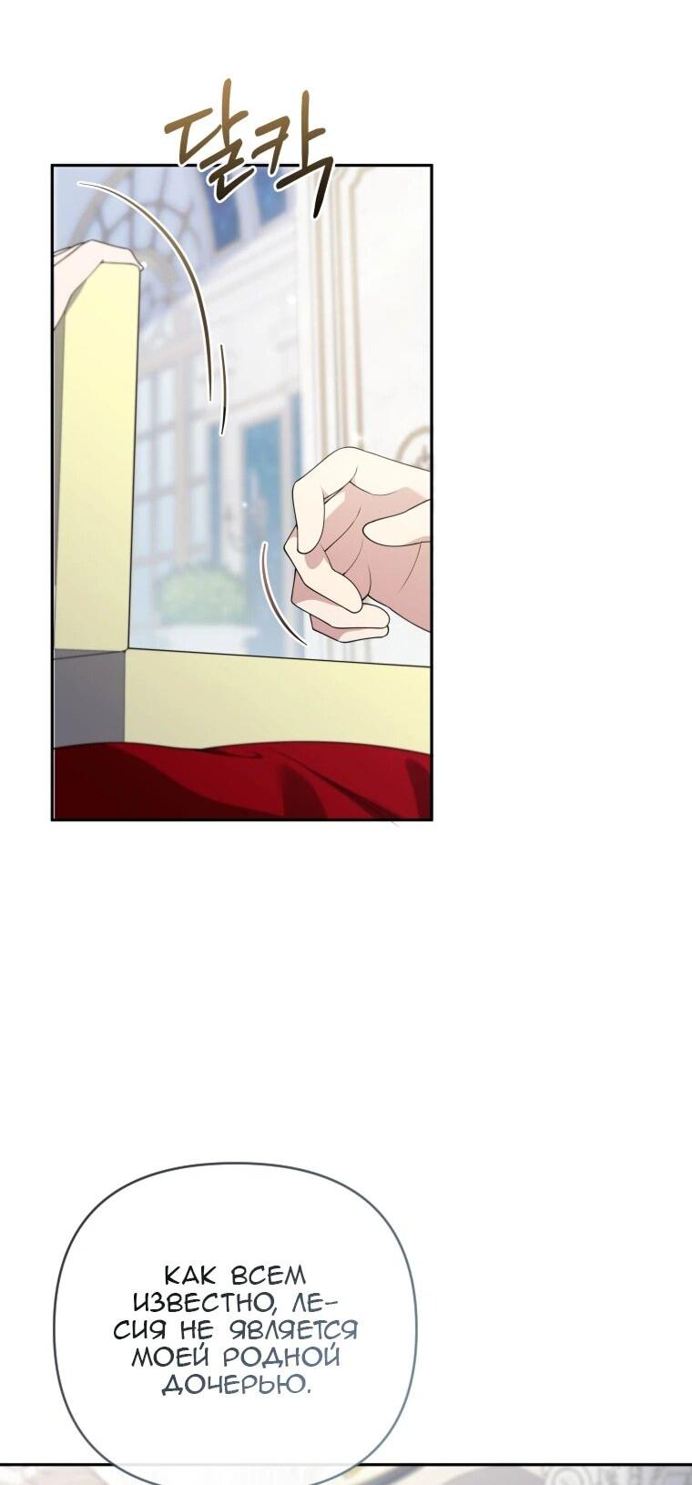 Манга Эта реинкарнация платная - Глава 33 Страница 16