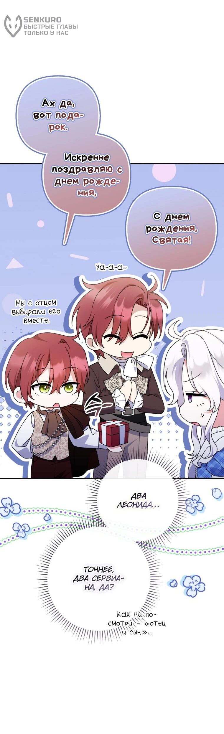 Манга Эта реинкарнация платная - Глава 33 Страница 58