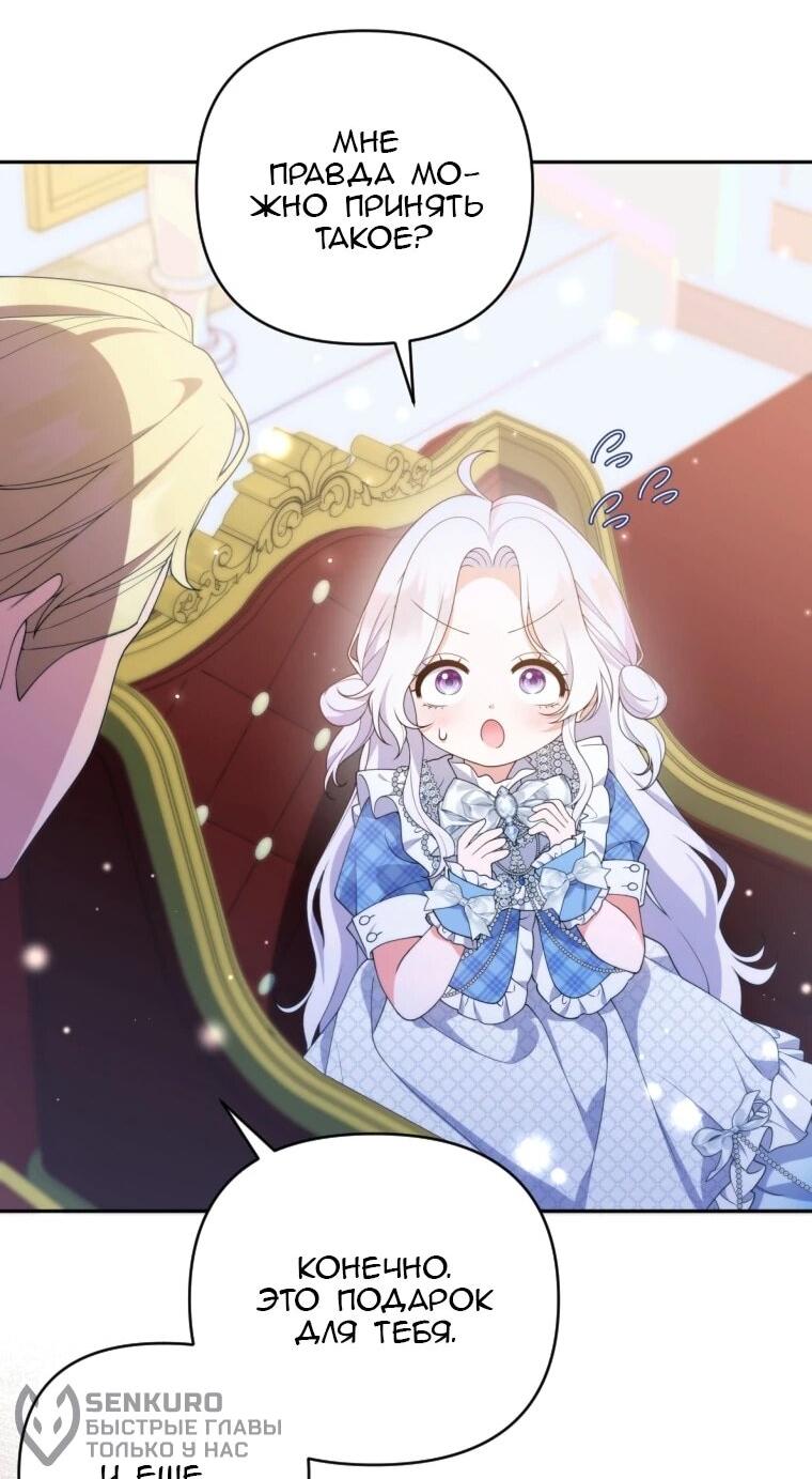 Манга Эта реинкарнация платная - Глава 33 Страница 22