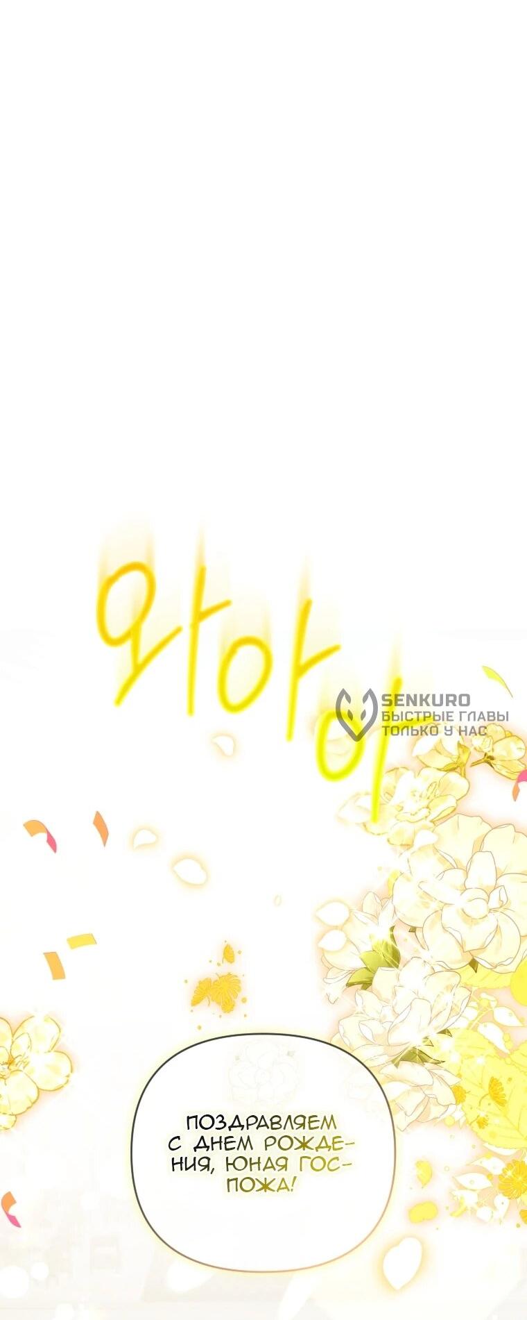 Манга Эта реинкарнация платная - Глава 33 Страница 9