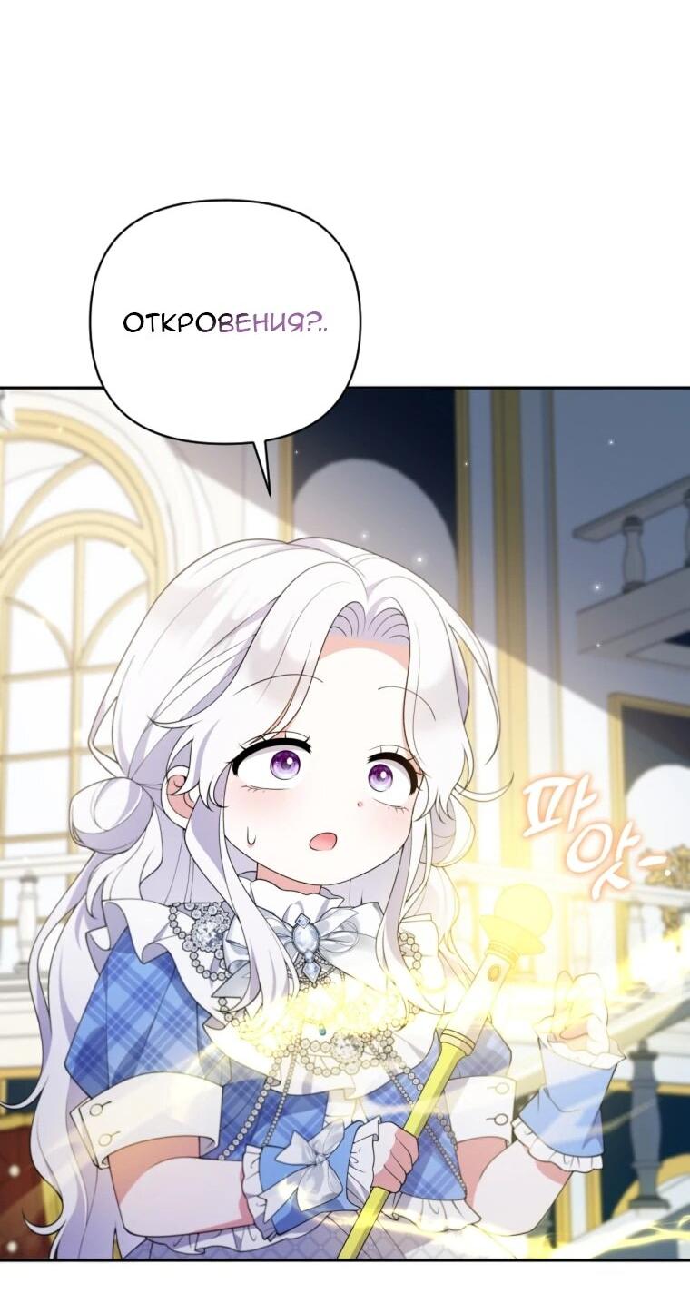 Манга Эта реинкарнация платная - Глава 33 Страница 45