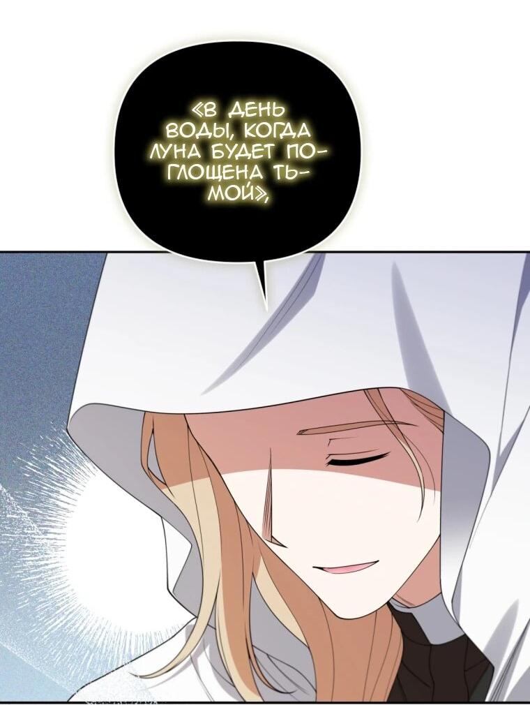 Манга Эта реинкарнация платная - Глава 33 Страница 46
