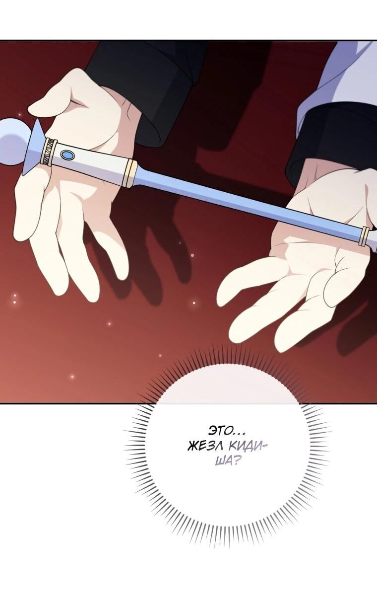 Манга Эта реинкарнация платная - Глава 33 Страница 39
