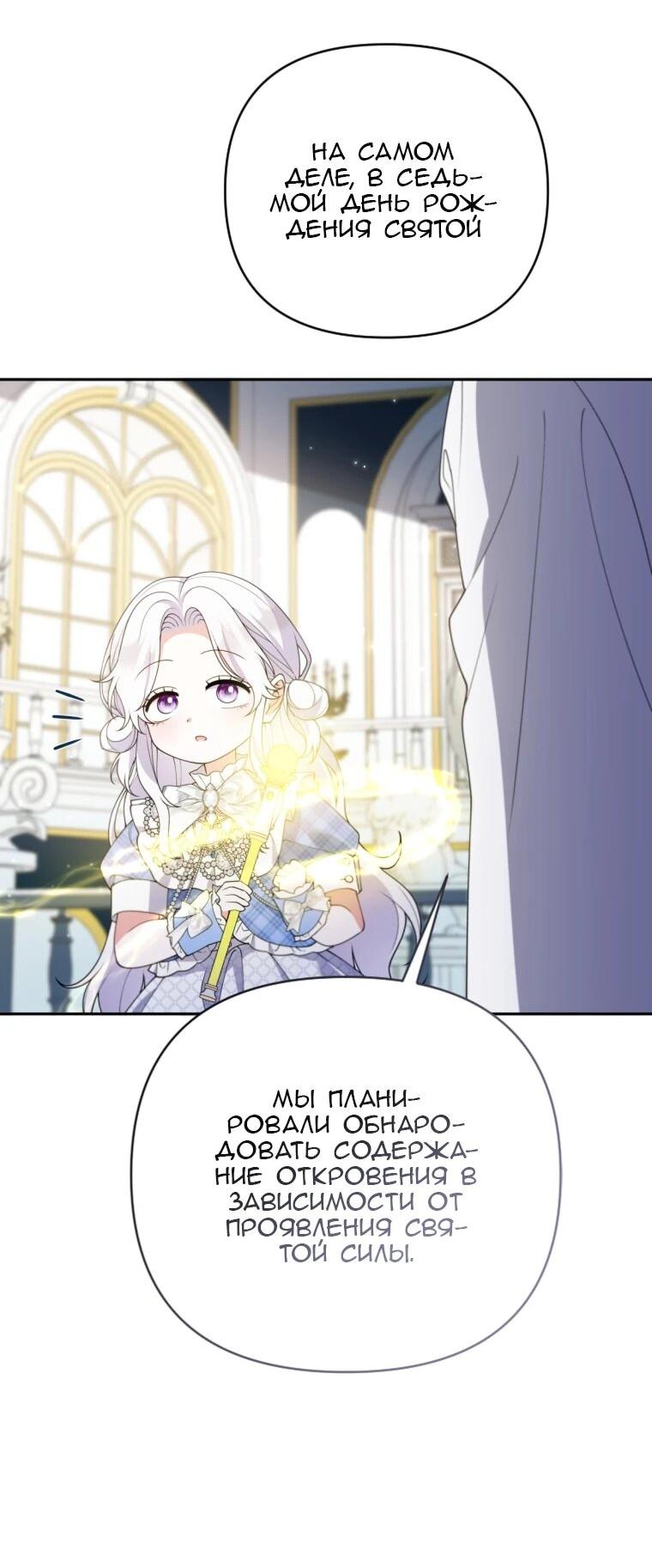 Манга Эта реинкарнация платная - Глава 33 Страница 44