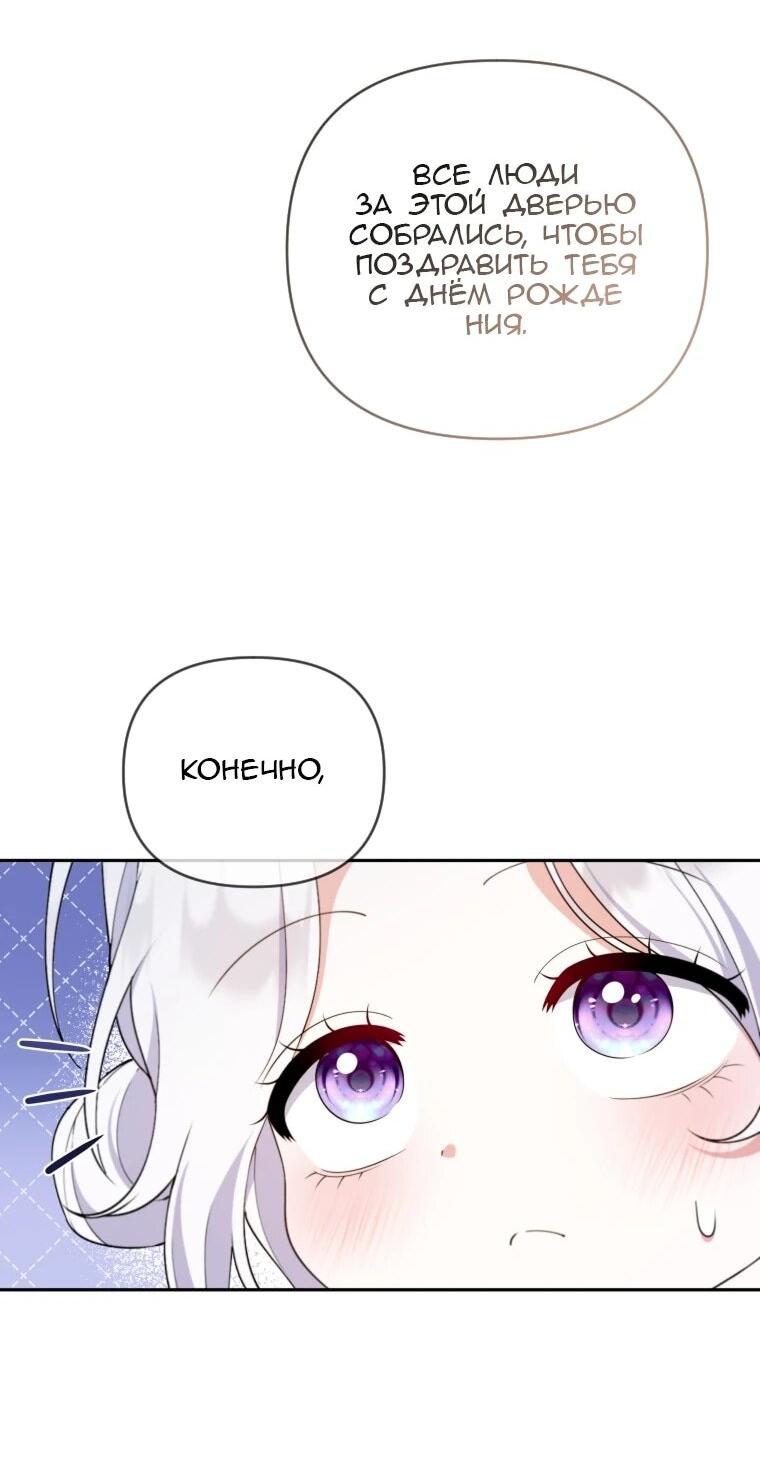 Манга Эта реинкарнация платная - Глава 33 Страница 3