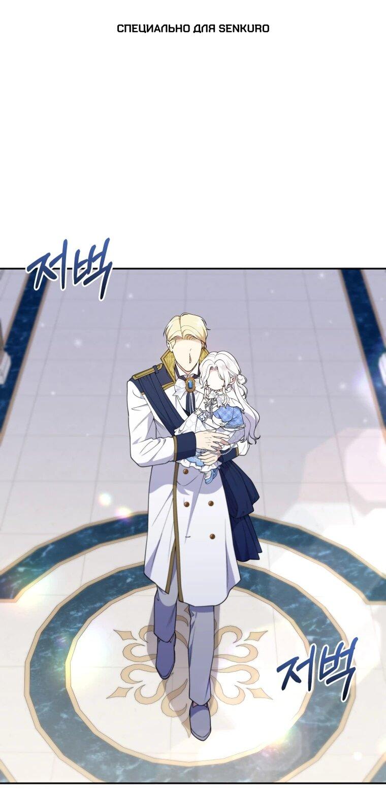 Манга Эта реинкарнация платная - Глава 33 Страница 1