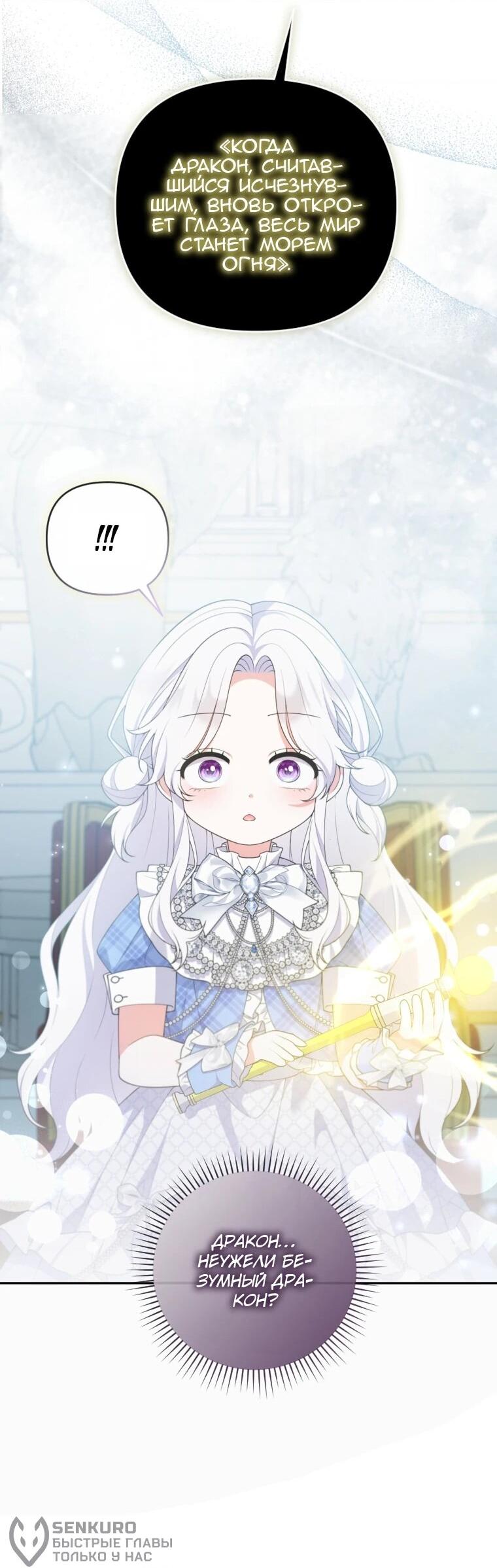 Манга Эта реинкарнация платная - Глава 33 Страница 47