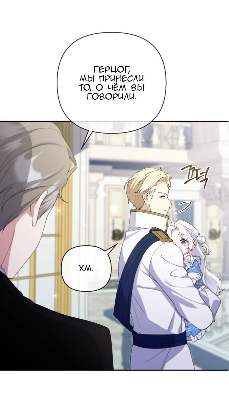 Манга Эта реинкарнация платная - Глава 33 Страница 14
