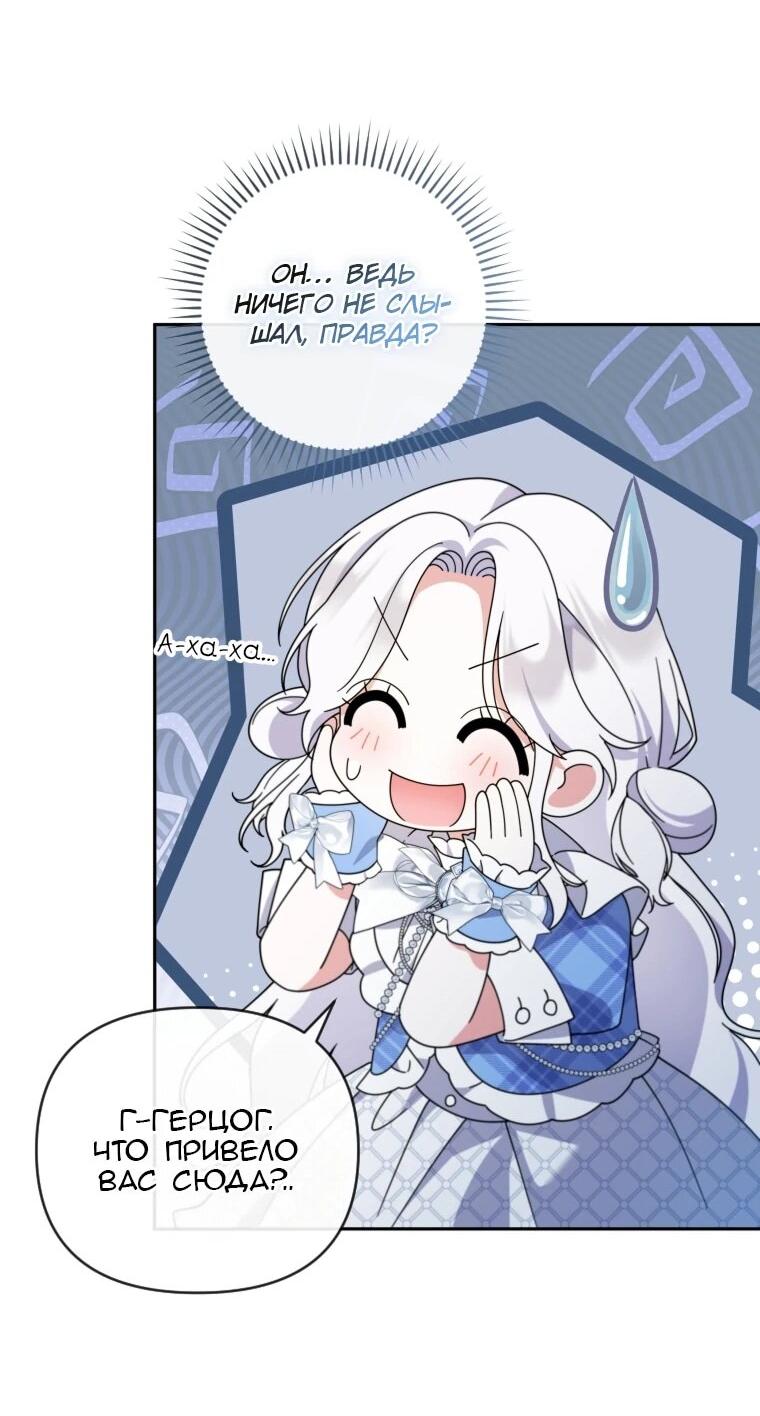 Манга Эта реинкарнация платная - Глава 32 Страница 56