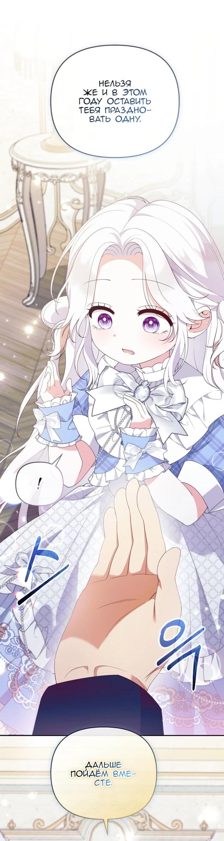 Манга Эта реинкарнация платная - Глава 32 Страница 58