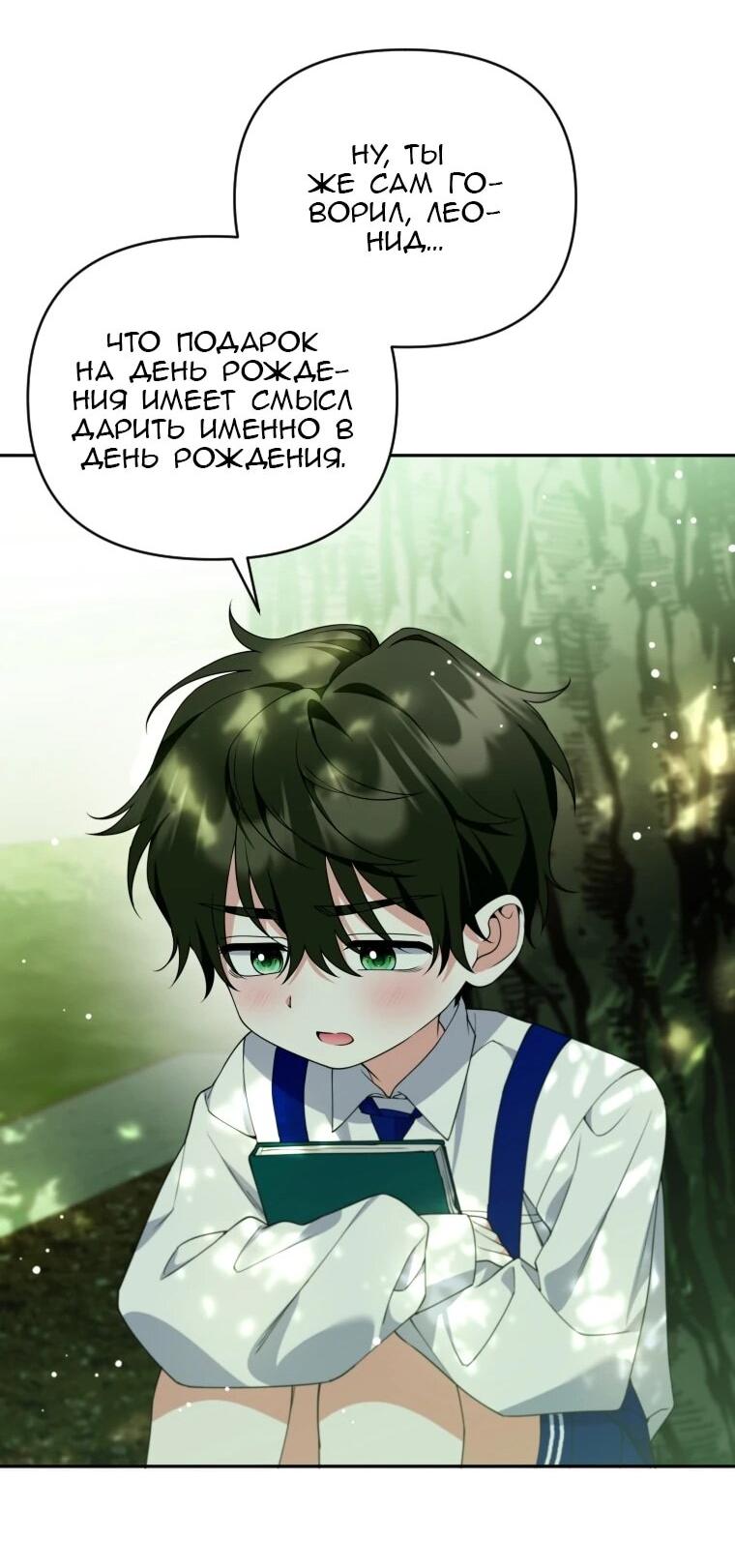 Манга Эта реинкарнация платная - Глава 32 Страница 40