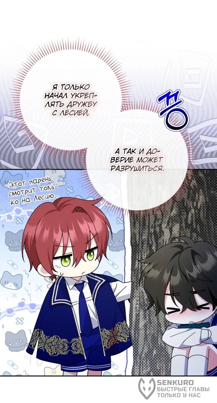 Манга Эта реинкарнация платная - Глава 32 Страница 43