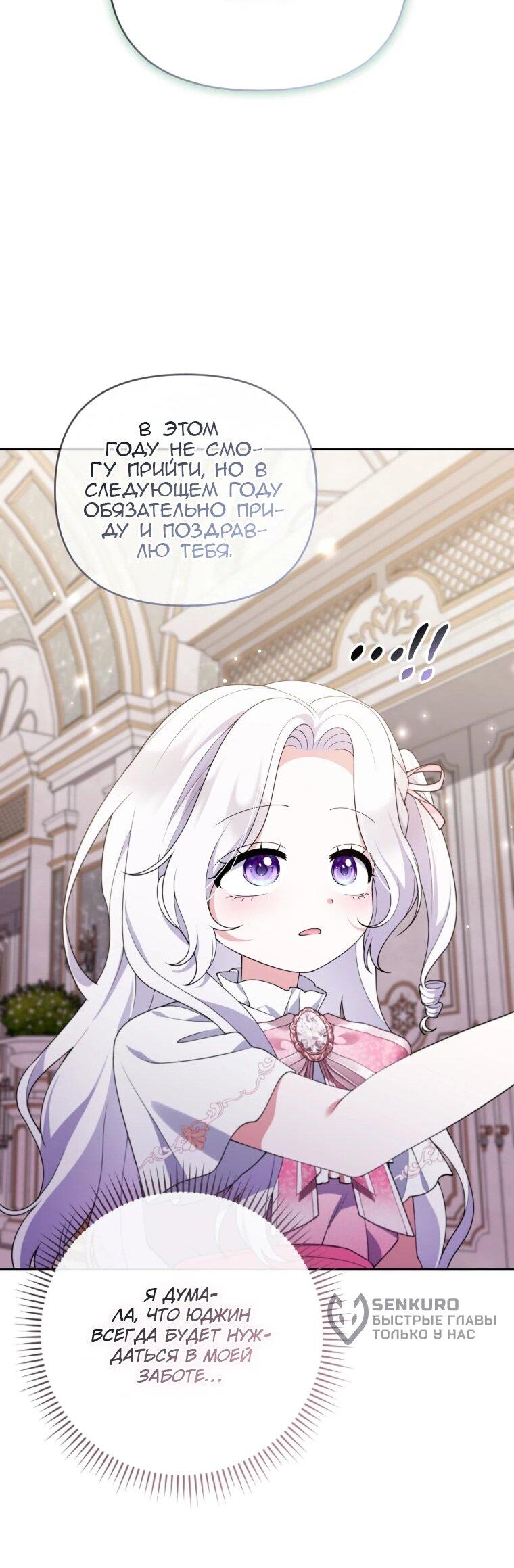 Манга Эта реинкарнация платная - Глава 32 Страница 18