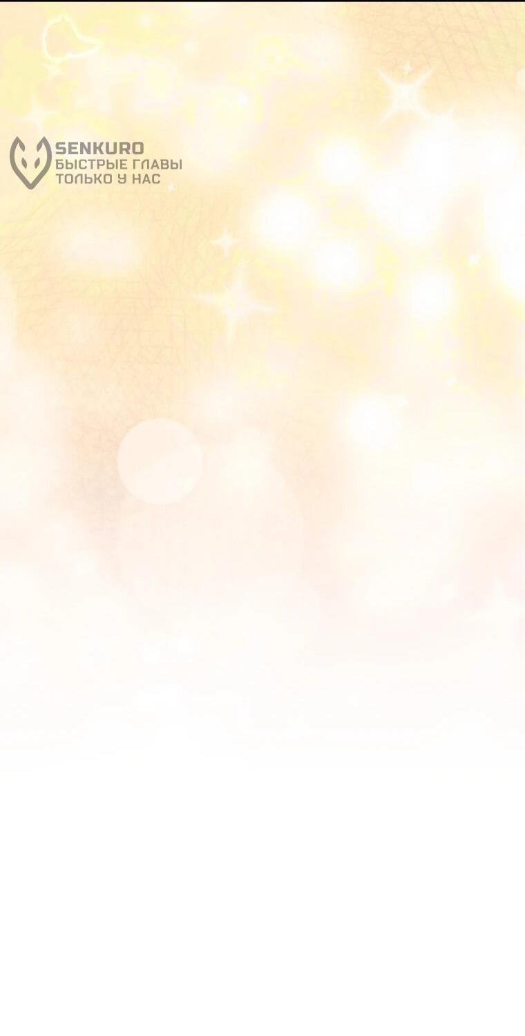 Манга Эта реинкарнация платная - Глава 32 Страница 64