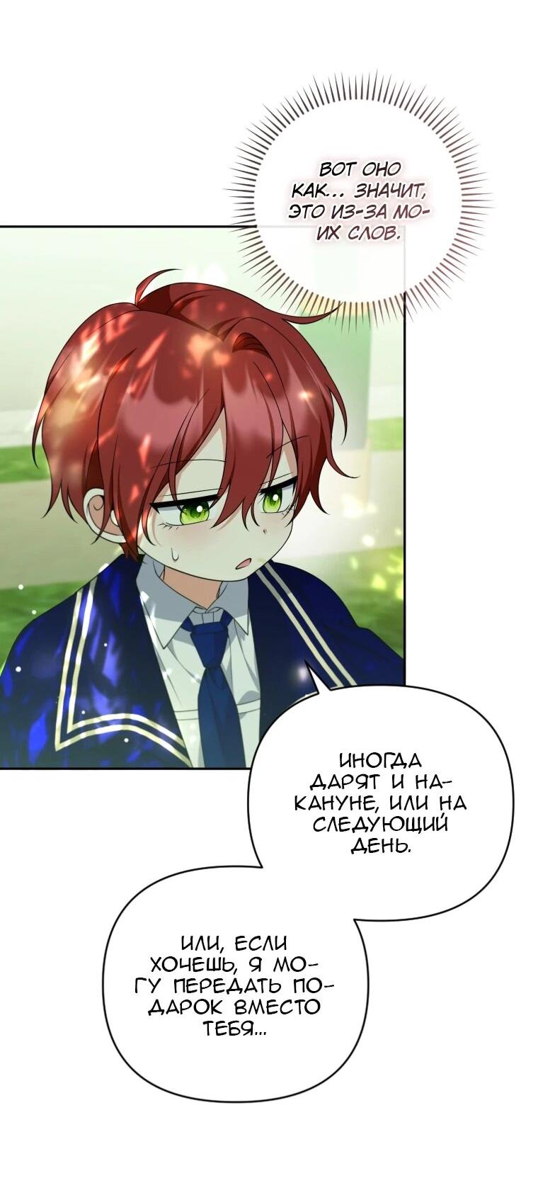 Манга Эта реинкарнация платная - Глава 32 Страница 41