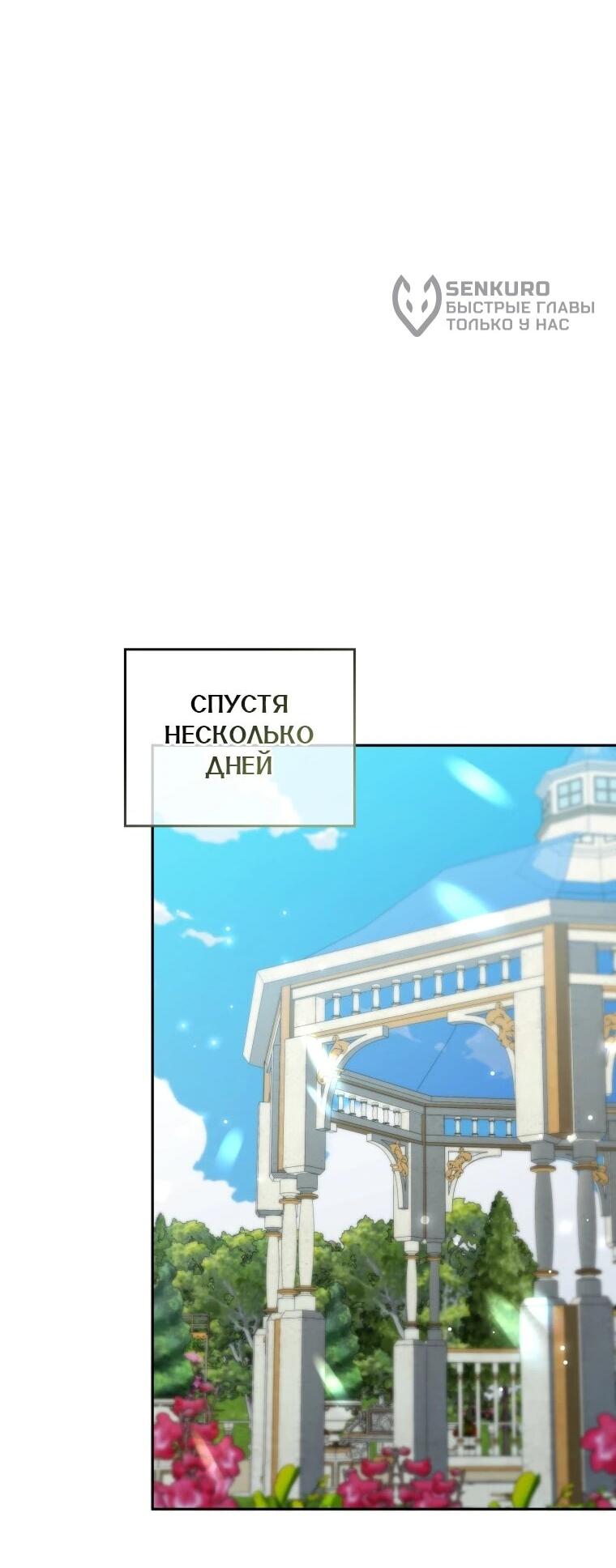 Манга Эта реинкарнация платная - Глава 32 Страница 34