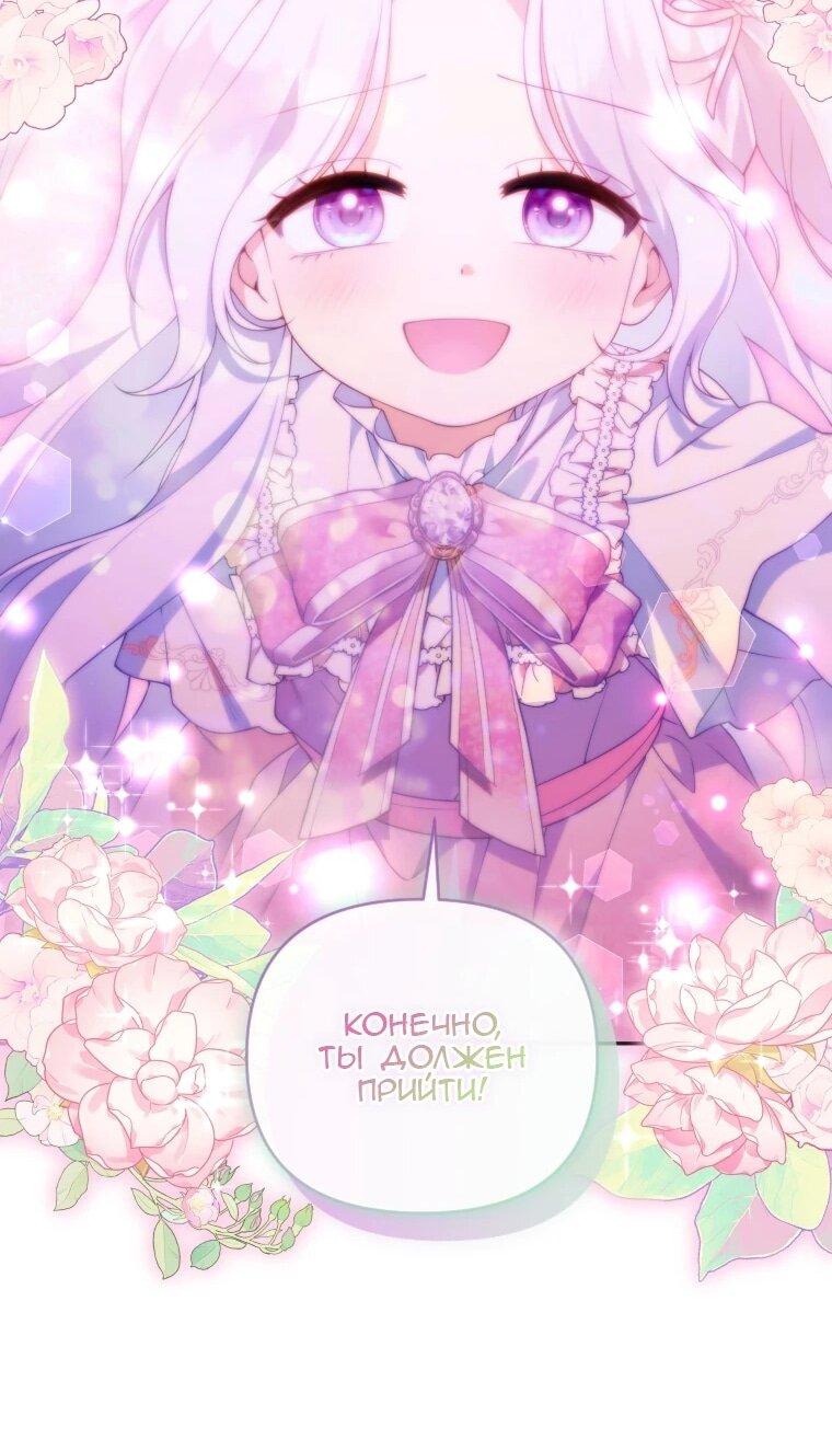 Манга Эта реинкарнация платная - Глава 32 Страница 22