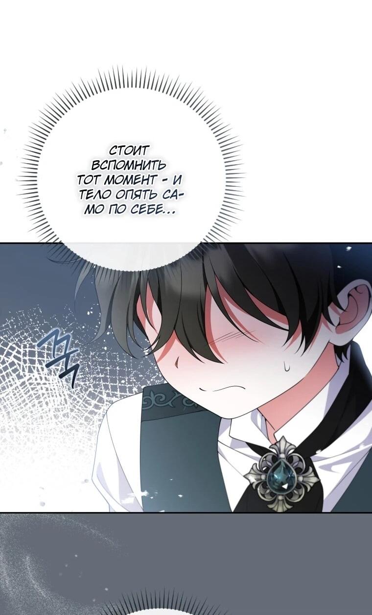 Манга Эта реинкарнация платная - Глава 32 Страница 12