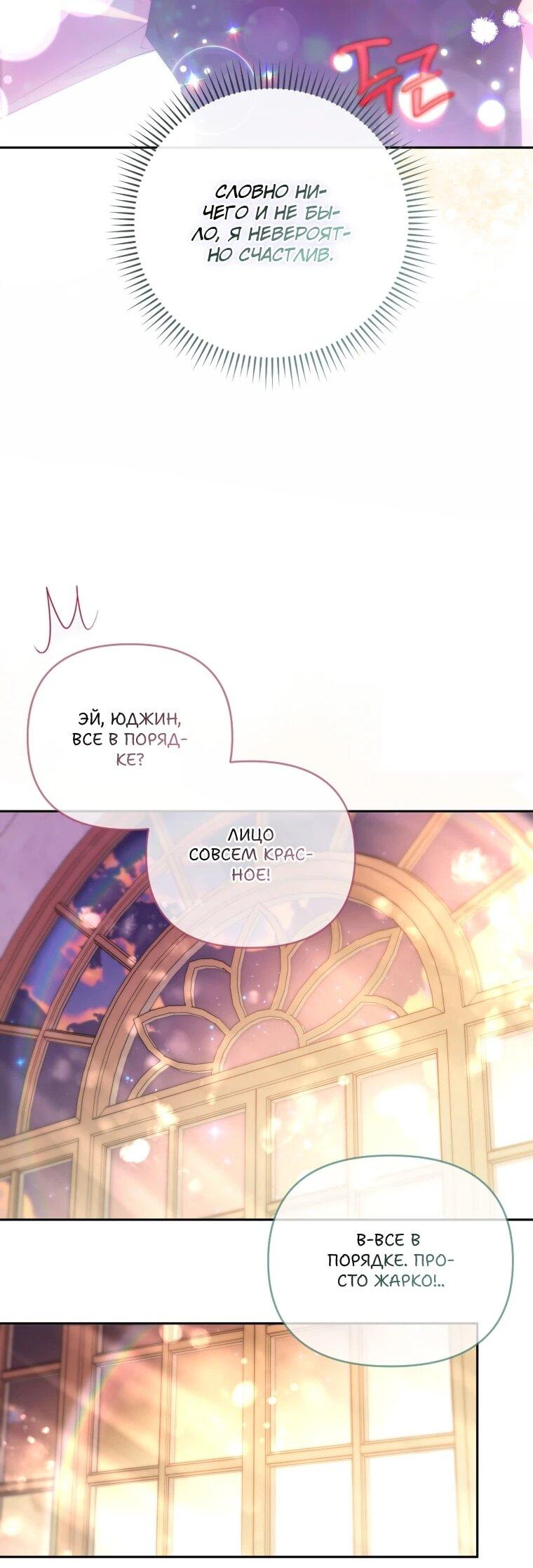 Манга Эта реинкарнация платная - Глава 32 Страница 32