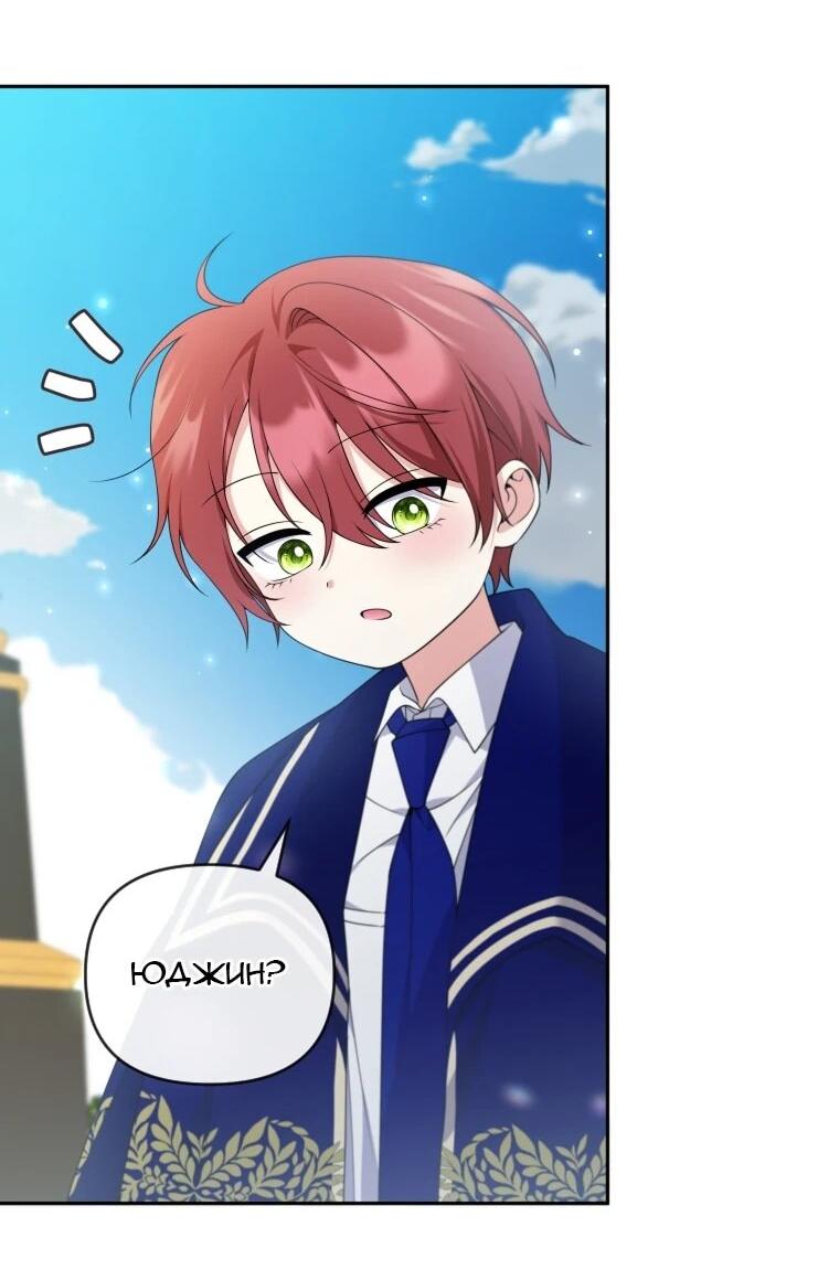 Манга Эта реинкарнация платная - Глава 32 Страница 35