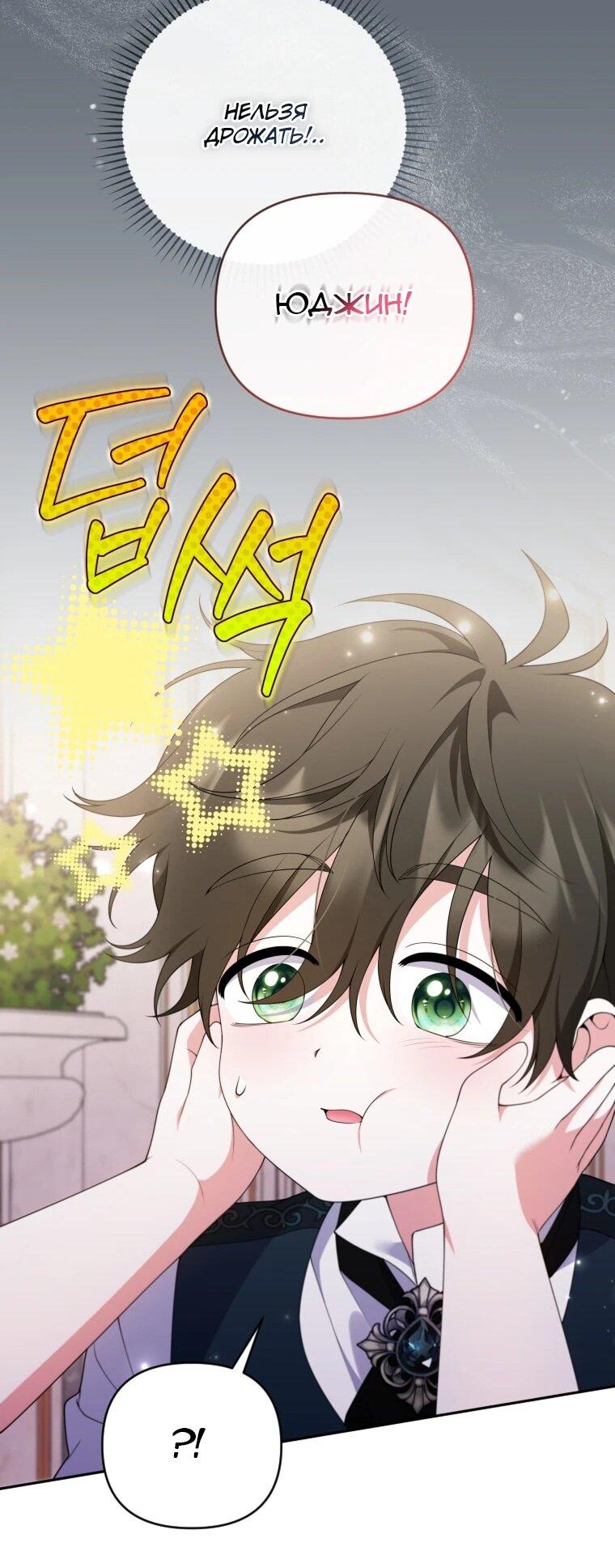 Манга Эта реинкарнация платная - Глава 32 Страница 13