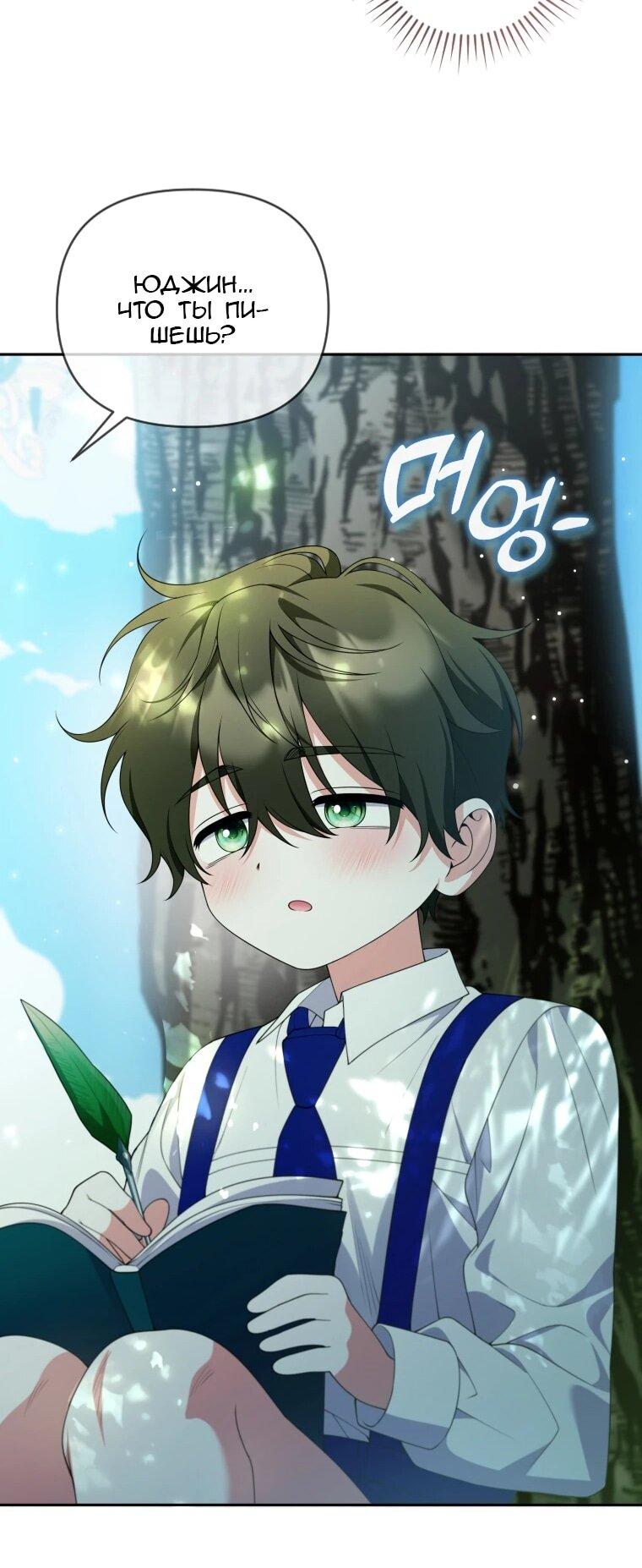 Манга Эта реинкарнация платная - Глава 32 Страница 38