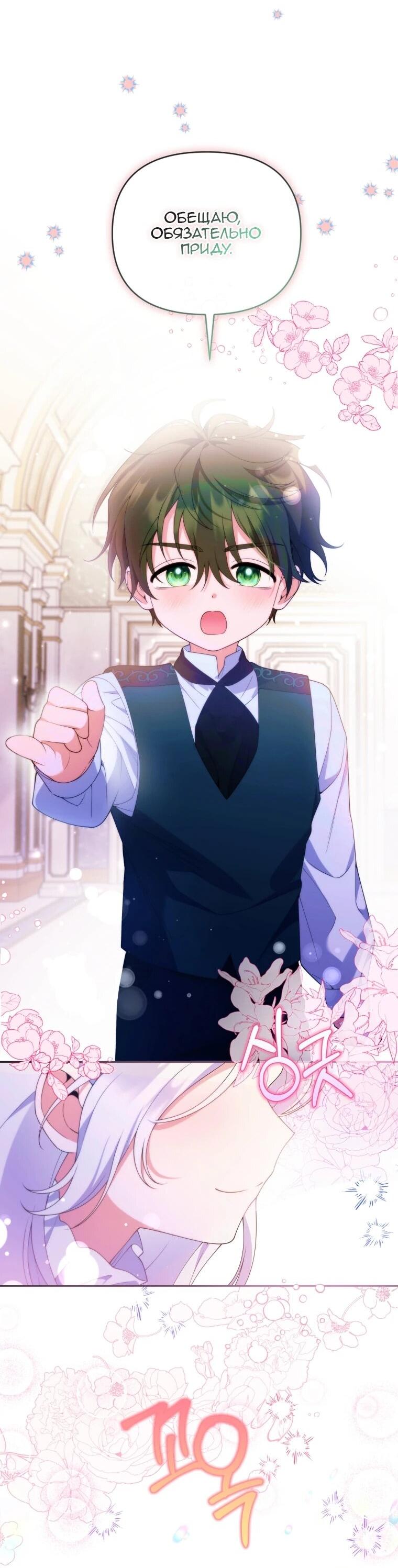 Манга Эта реинкарнация платная - Глава 32 Страница 28