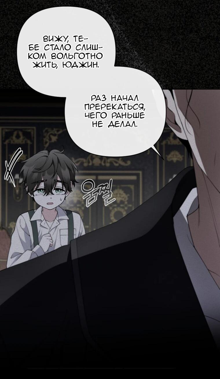 Манга Эта реинкарнация платная - Глава 32 Страница 9