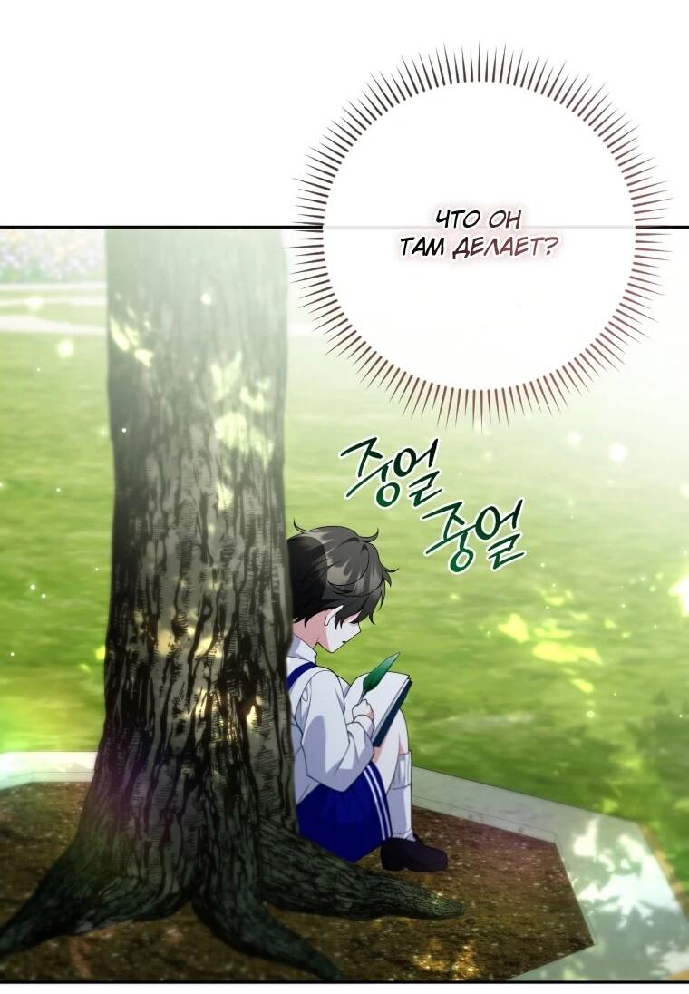 Манга Эта реинкарнация платная - Глава 32 Страница 36