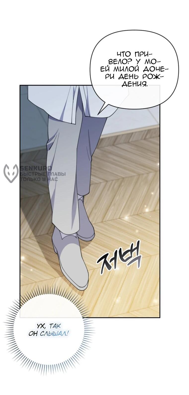 Манга Эта реинкарнация платная - Глава 32 Страница 57