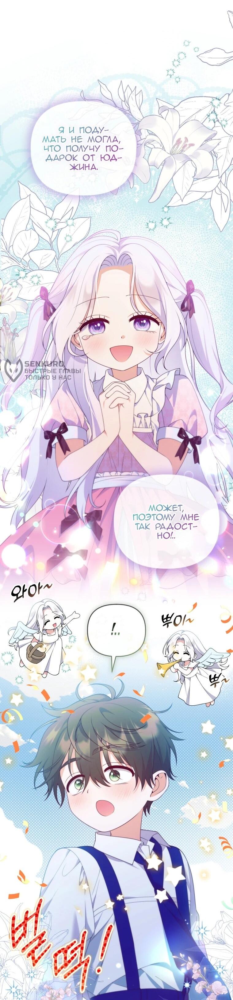 Манга Эта реинкарнация платная - Глава 32 Страница 48