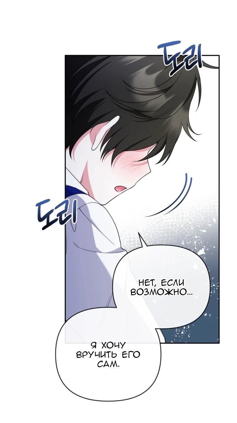 Манга Эта реинкарнация платная - Глава 32 Страница 42