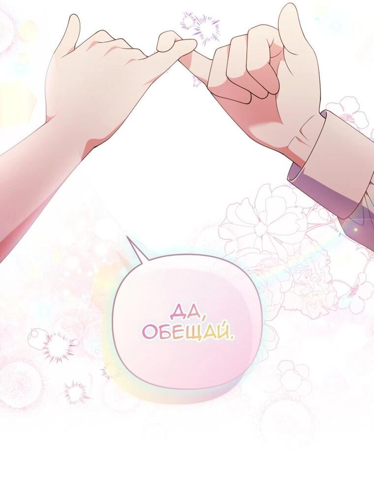 Манга Эта реинкарнация платная - Глава 32 Страница 29