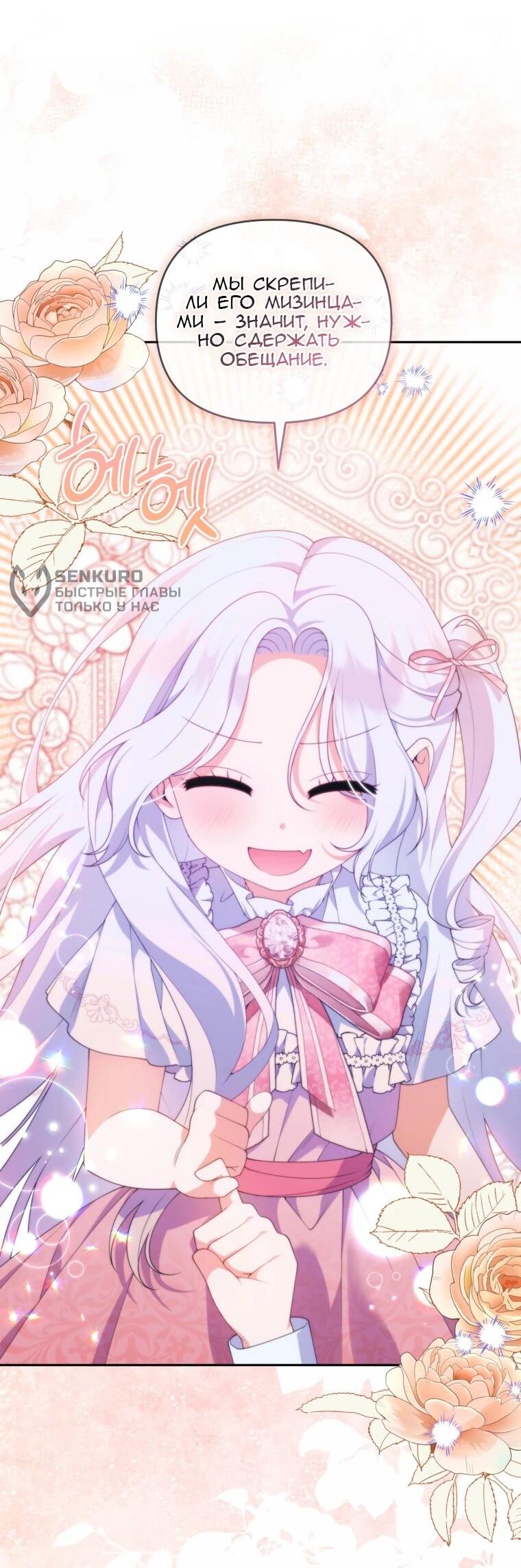 Манга Эта реинкарнация платная - Глава 32 Страница 30